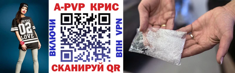 Альфа ПВП кристаллы  Кирс 