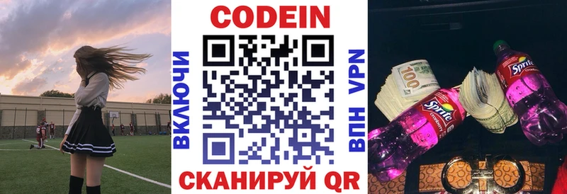 наркота  ОМГ ОМГ вход  Кодеиновый сироп Lean напиток Lean (лин)  Кирс 