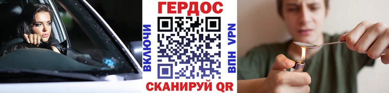 Героин Heroin hydra ONION Кирс наркошоп