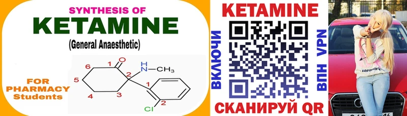 КЕТАМИН ketamine  Кирс 