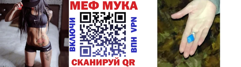МЕФ mephedrone  MEGA как зайти  Кирс  хочу наркоту 